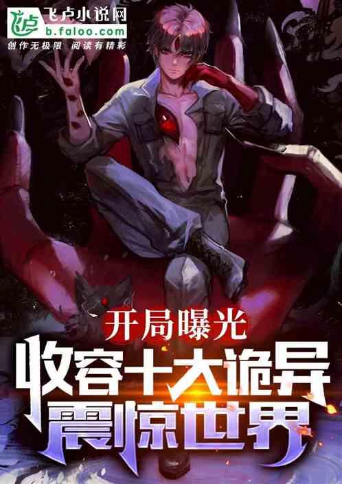 开局收垃圾