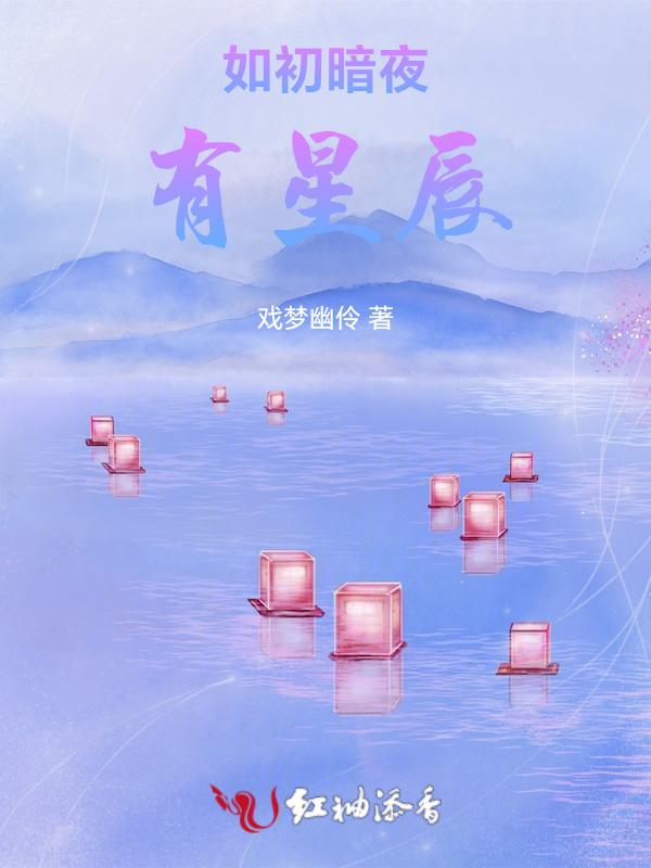 暗夜如磐的意思是什么
