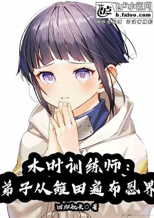 火影忍者ol木叶训练场在哪