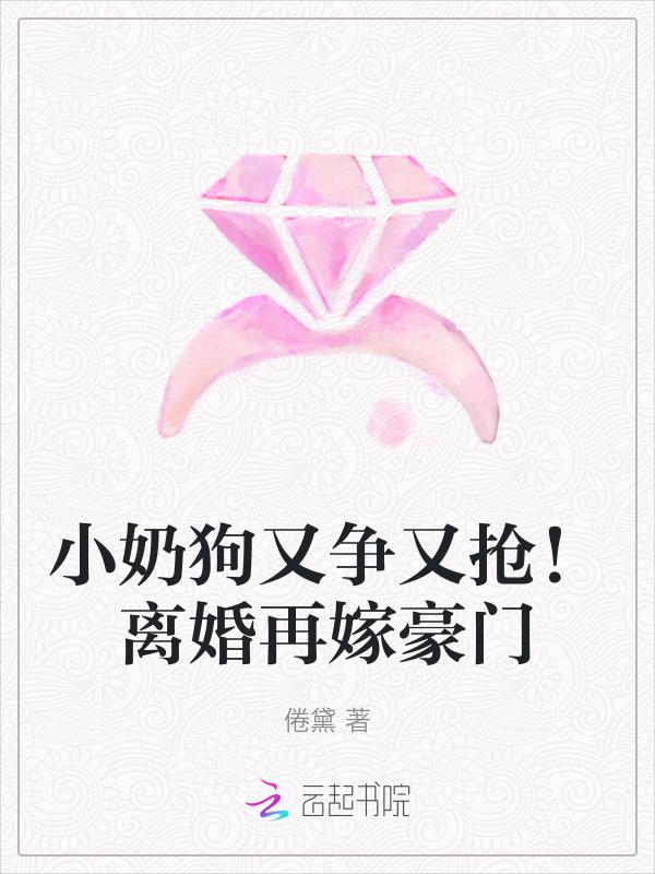 电视剧小奶狗追求离婚妈妈