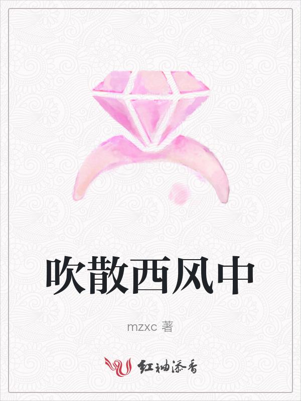 西风吹过落满地