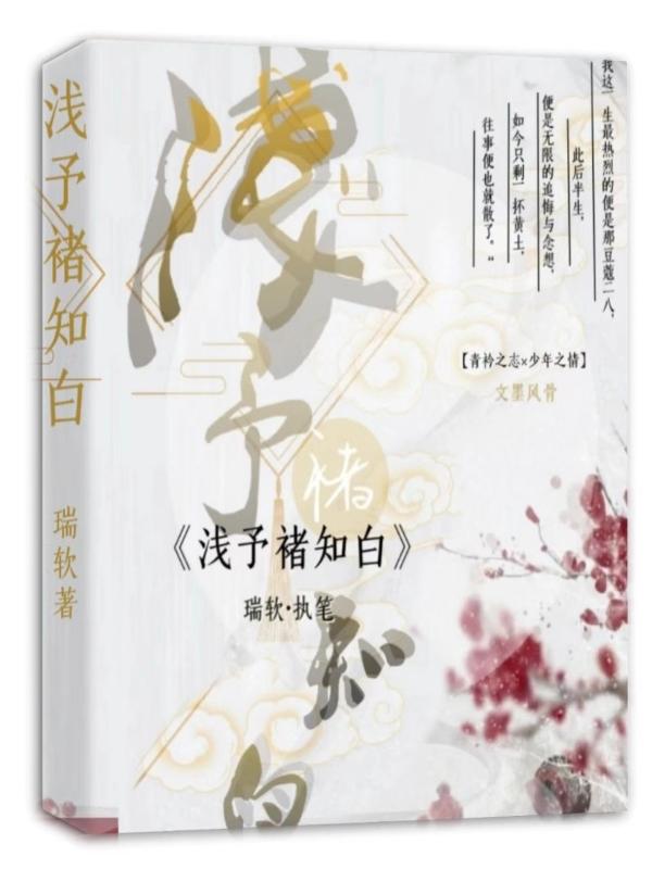 浅予深深是什么意思