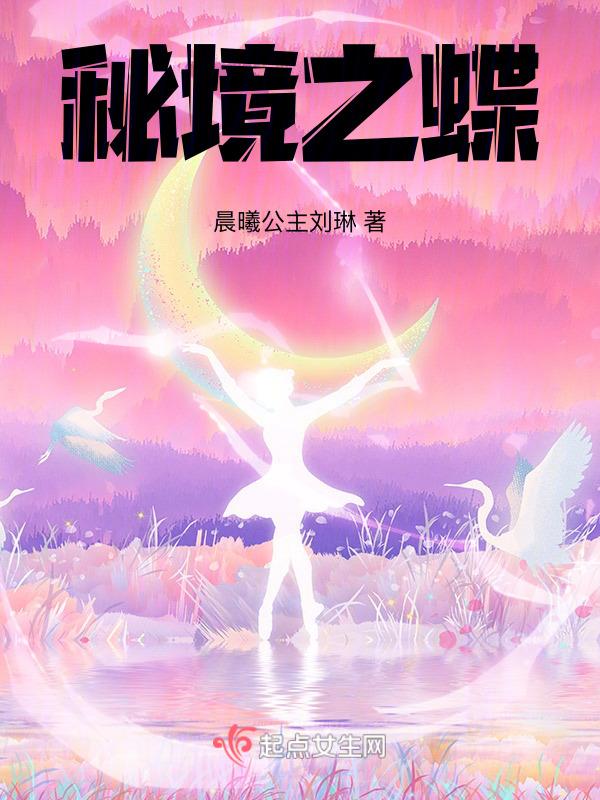 秘境之眼百度百科