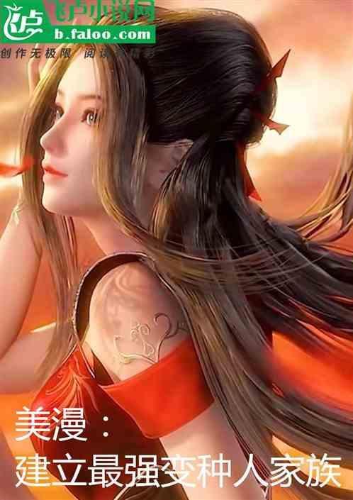 漫威最强变种