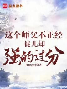 徒儿不下山