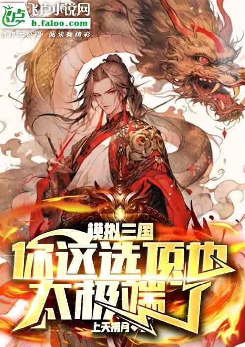 三国模拟战
