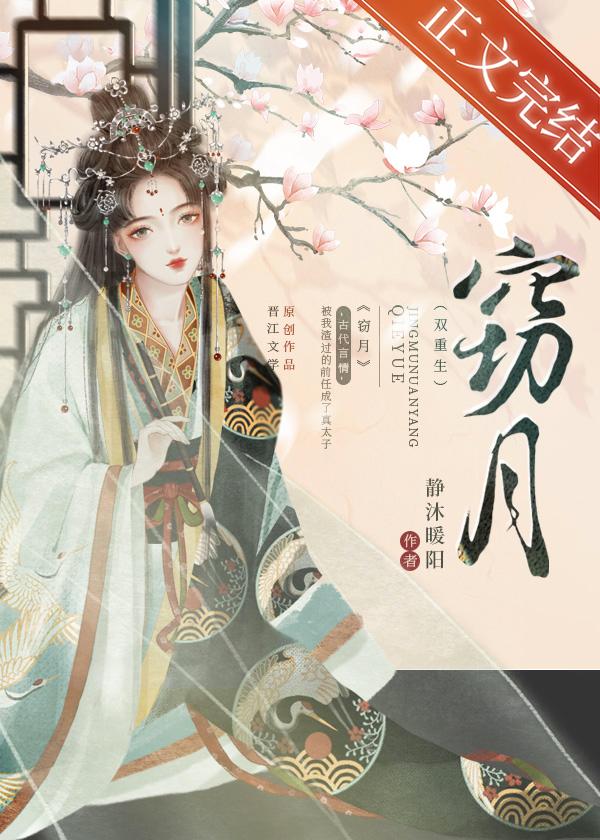 窃月双重生免费TXT