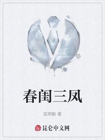 春闺思秒懂百科