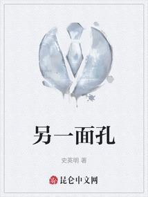 另一面的我土剧搜狐