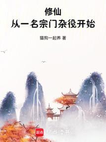 从修真界带着宗门穿越回来