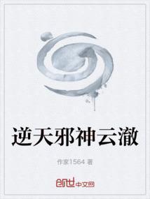 逆天邪神云澈和沐玄音双修哪一章