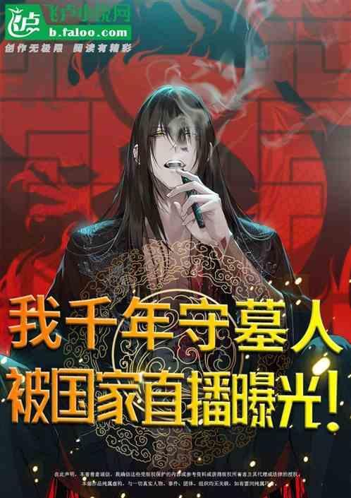 被国家直播曝光怎么办