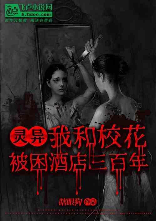 我和校花在一起