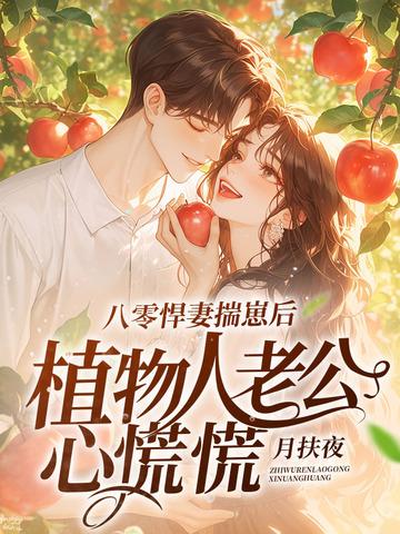 八零悍妇小媳妇