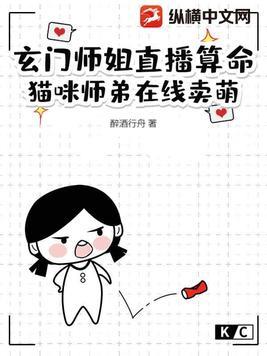 玄门大师小师妹打扮