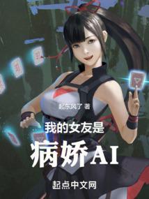 我的女友是病娇gl
