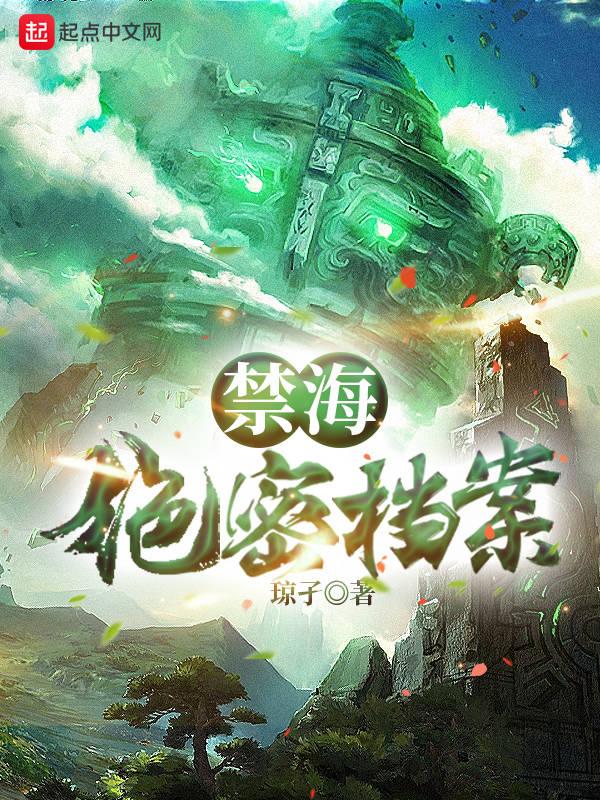 禁海