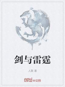 雷霆之剑的图片