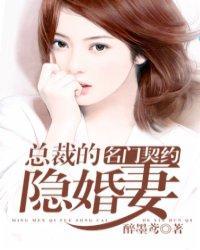 总裁夫人很不乖