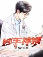 妙手神婿 超市抢购王