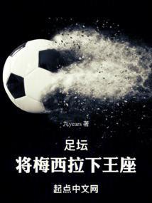 梅西的足球