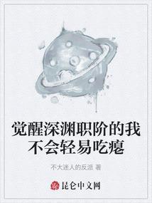 深渊觉醒online至尊50级是多少级