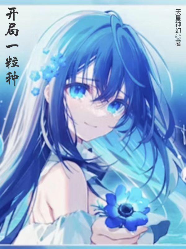 开局一颗资源卫星