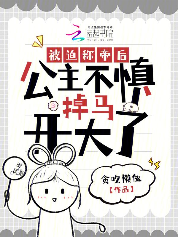 穿成炮灰后只想咸鱼