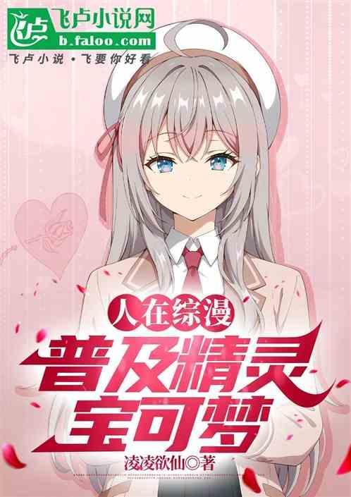 精灵宝可梦之人生