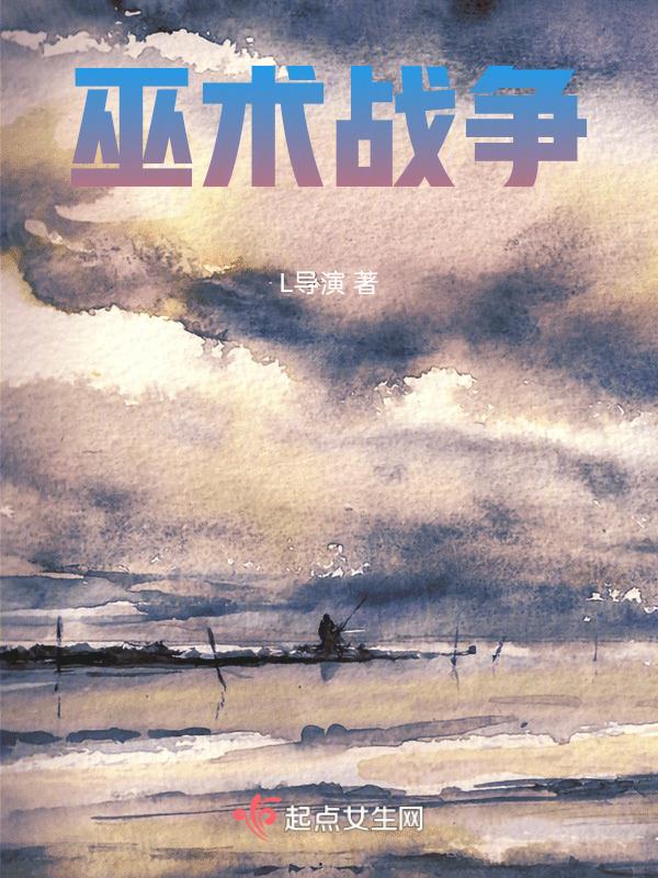巫术比赛