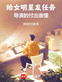 导演的付出谁懂吴良辉