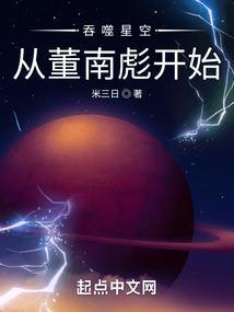 丛吞噬星空开始