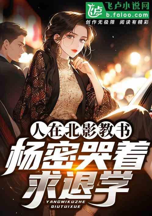 北京电影学院杨老师