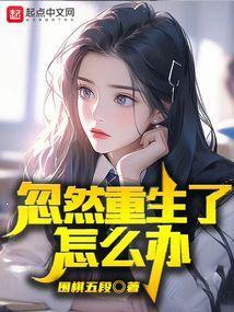 感觉重生了一次是什么样的感受