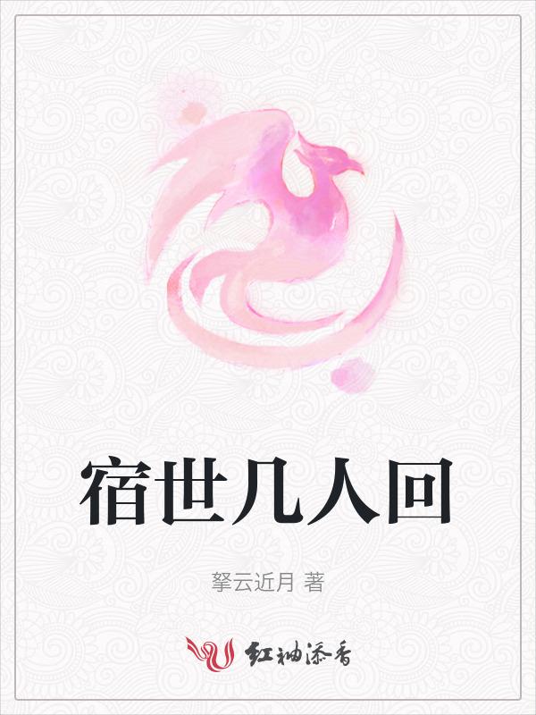 宿世修行人