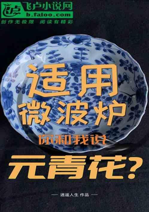 元青花小碗真品图大全视频