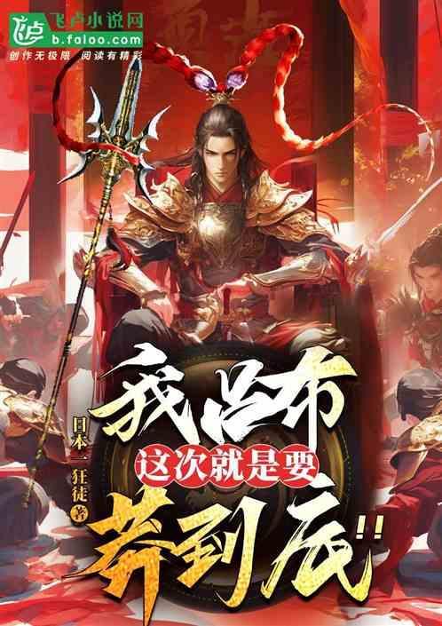 我想要吕布