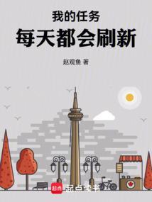 每日任务列表