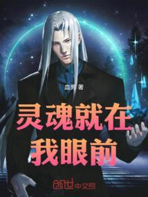 灵魂在你身边