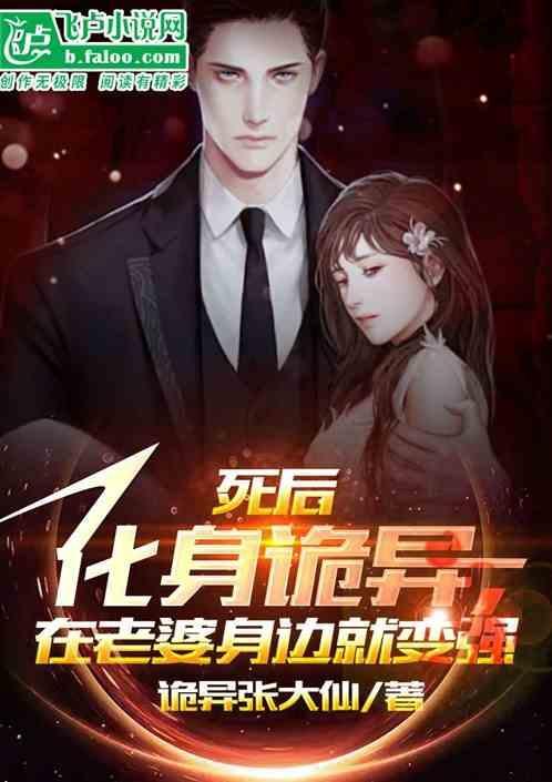 死后变成鬼