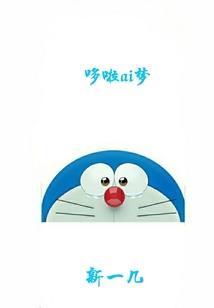 哆啦a梦壁纸