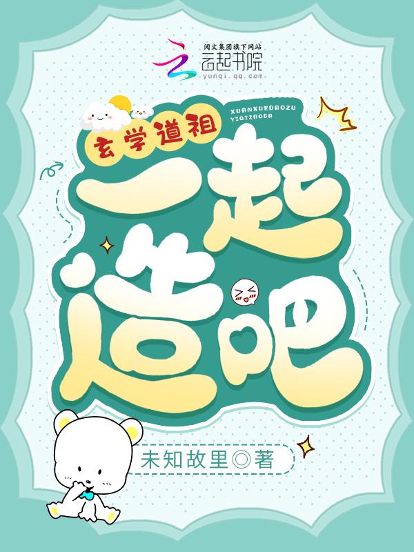 玄学系列