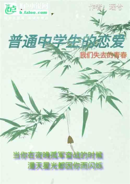 中学生恋爱利弊分析