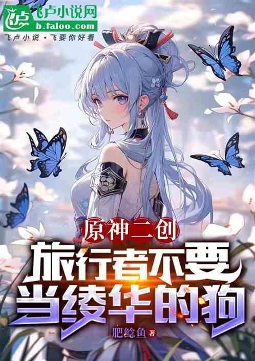 原神旅行者all