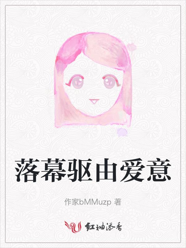 醉替换词