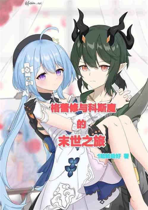 格蕾丝修女语录