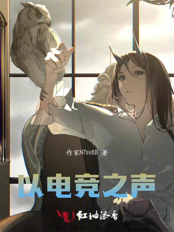 以电竞为主题的电视剧有哪些