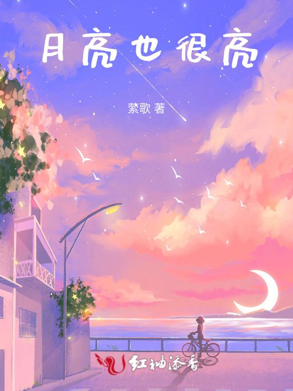 亮也没用