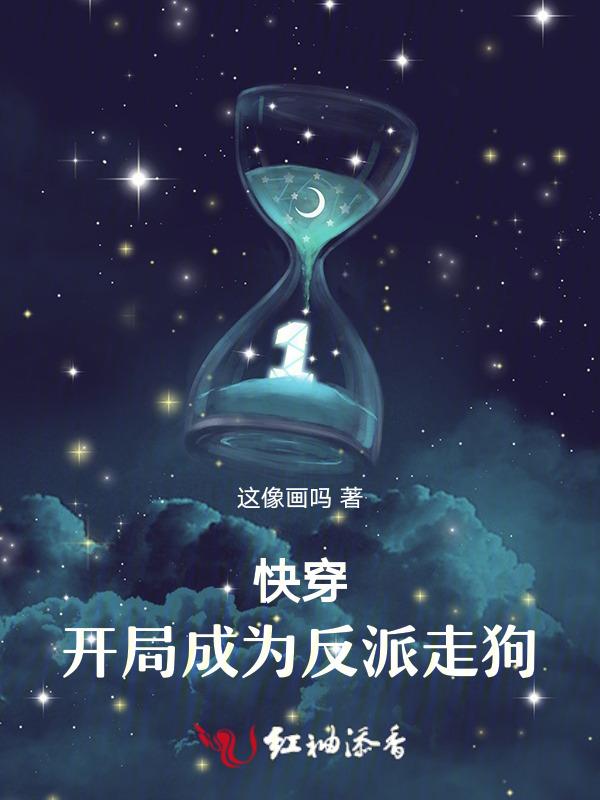 开局成为反派宗主