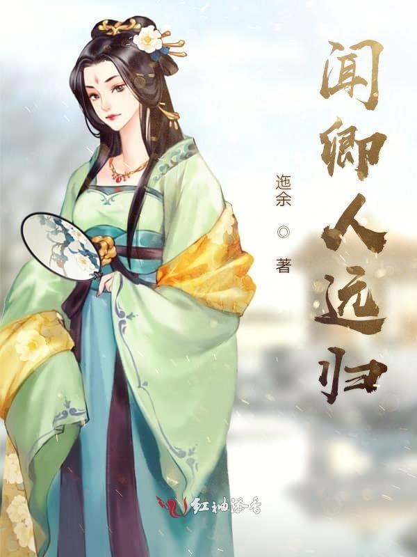 闻卿至是什么意思?